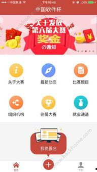 每日大赛APP官方网站,解锁精彩赛事，尽享竞技盛宴
