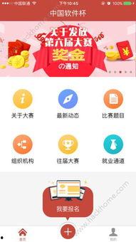 每日大赛APP官方网站,解锁精彩赛事，尽享竞技盛宴