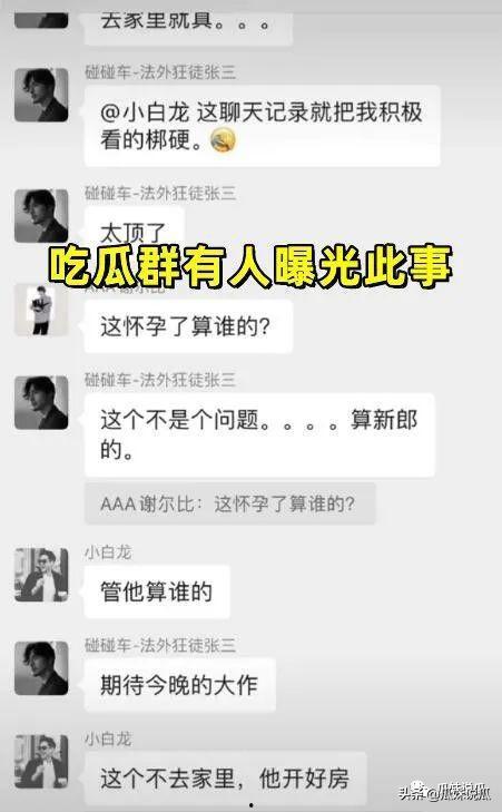 吃瓜爆料聊天记录群,聊天记录中的娱乐圈风云